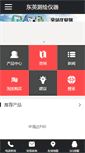 Mobile Screenshot of 51chyq.com